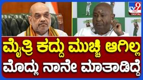 ಬಿಜೆಪಿ ಜೊತೆ ಮೈತ್ರಿ ಬೆಳೆಸುವ ಸಲಹೆ ನಾನೇ ನೀಡಿದ್ದೆ: ಹೆಚ್ಡಿ ದೇವೇಗೌಡ ಬಿಜೆಪಿ ಜೊತೆ ಮೈತ್ರಿ ಬೆಳೆಸುವ ಸಲಹೆ ನಾನೇ ನೀಡಿದ್ದೆ: ಹೆಚ್ಡಿ ದೇವೇಗೌಡ
