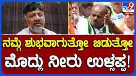ಜೆಡಿಎಸ್-ಬಿಜೆಪಿ ಮೈತ್ರಿ ಬಗ್ಗೆ ಶಿವಕುಮಾರ್ ಯೋಚಿಸುವುದು ಬೇಡ: ಹೆಚ್ ಡಿ ಕೆ