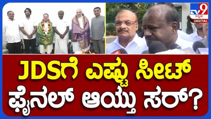ಕುಮಾರಸ್ವಾಮಿ ದೆಹಲಿಗೆ ಹೋಗಿದ್ದು ಮೈತ್ರಿ ವಿಚಾರ ಚರ್ಚಿಸಲೋ ಅಥವಾ ಕಾವೇರಿ ನದಿ ನೀರಿನ ಸಮಸ್ಯೆ ಬಗ್ಗೆ ಬಿಜೆಪಿ ನಾಯಕರ ಗಮನ ಸೆಳೆಯಲೋ? ಕುಮಾರಸ್ವಾಮಿ ದೆಹಲಿಗೆ ಹೋಗಿದ್ದು ಮೈತ್ರಿ ವಿಚಾರ ಚರ್ಚಿಸಲೋ ಅಥವಾ ಕಾವೇರಿ ನದಿ ನೀರಿನ ಸಮಸ್ಯೆ ಬಗ್ಗೆ ಬಿಜೆಪಿ ನಾಯಕರ ಗಮನ ಸೆಳೆಯಲೋ?