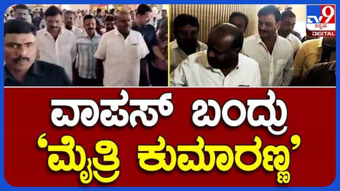 ಬಿಜೆಪಿ ವರಿಷ್ಠರೊಂದಿಗೆ ಮೈತ್ರಿ ಮಾತುಕತೆ ನಡೆಸಿ ಹಿಂತಿರುಗಿದ ಕುಮಾರಸ್ವಾಮಿ