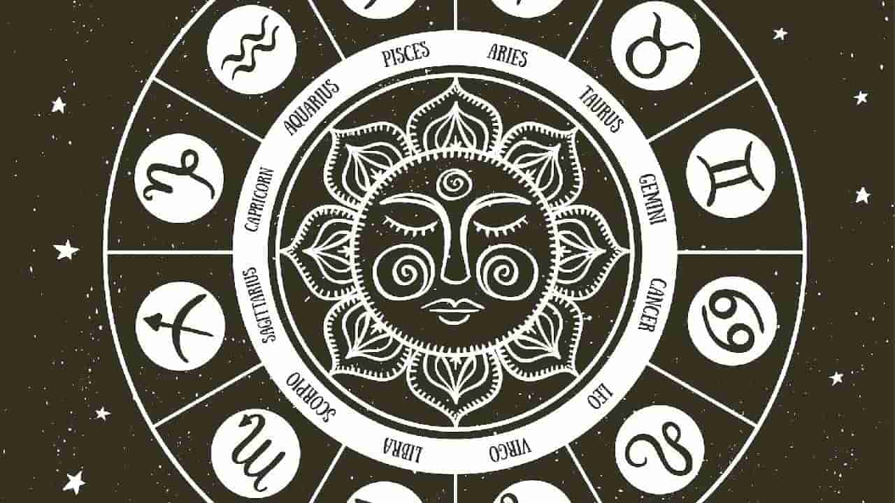 Horoscope: ದಿನಭವಿಷ್ಯ, ಇಂದು ಈ ರಾಶಿಯವರ ರಹಸ್ಯ ಪ್ರೇಮವು ಬಯಲಾದೀತು