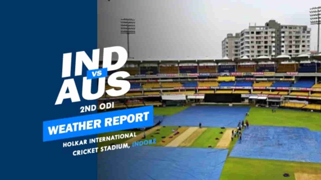 IND vs AUS: ಭಾರತ- ಆಸ್ಟ್ರೇಲಿಯಾ 2ನೇ ಏಕದಿನ ಪಂದ್ಯಕ್ಕೆ ಮಳೆ ಭೀತಿ; ಇಲ್ಲಿದೆ ಇಂದೋರ್‌ ಹವಾಮಾನ ವರದಿ