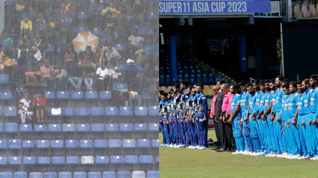 IND vs SL Asia Cup 2023 final: ಮಳೆಯಿಂದಾಗಿ ಮೀಸಲು ದಿನವೂ ಪಂದ್ಯ ನಡೆಯದಿದ್ದರೆ ಯಾವ ತಂಡಕ್ಕೆ ಸಿಗಲಿದೆ ಚಾಂಪಿಯನ್ ಪಟ್ಟ?