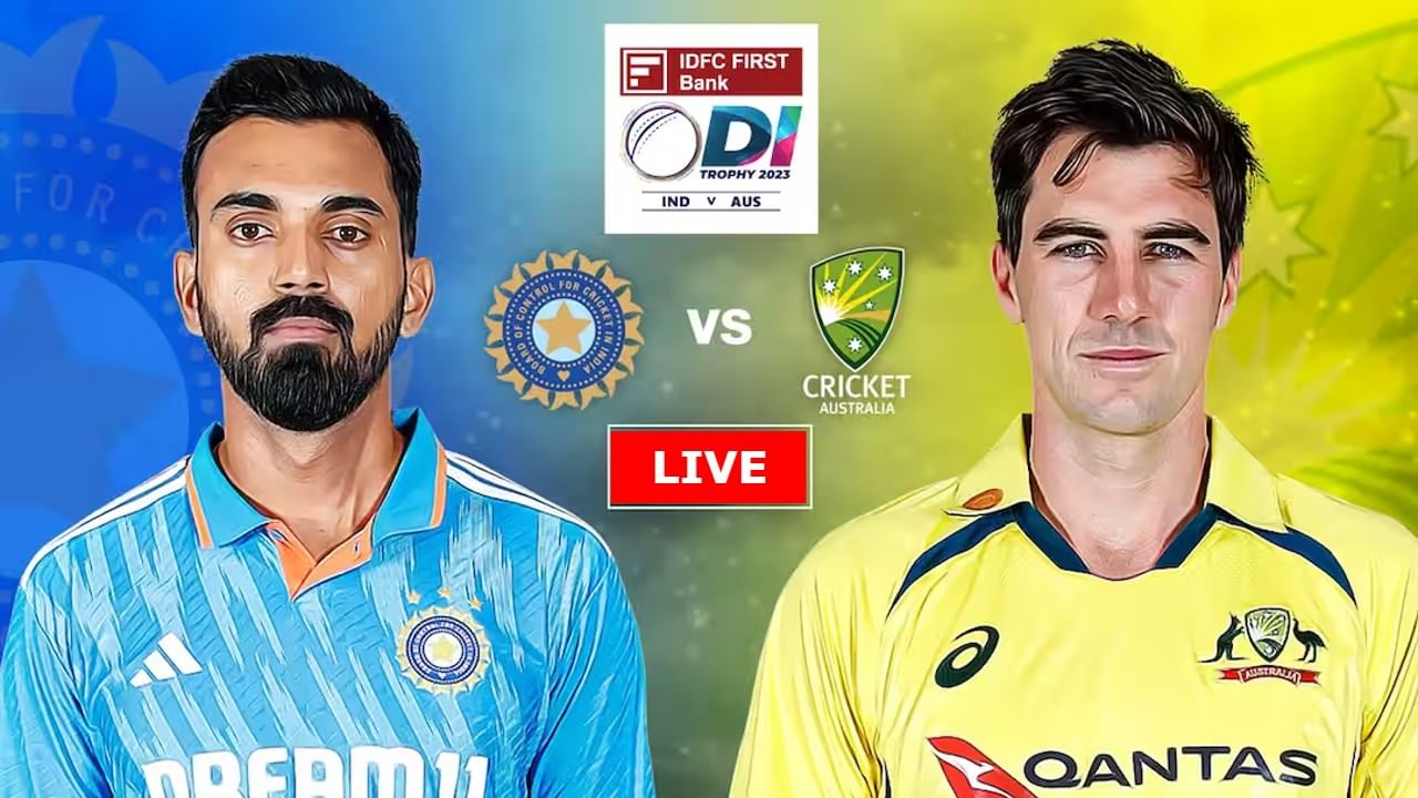 IND vs AUS Live Score: ಆಸ್ಟ್ರೇಲಿಯಾ ವಿರುದ್ಧ ಟೀಮ್ ಇಂಡಿಯಾಗೆ ಭರ್ಜರಿ ಜಯ