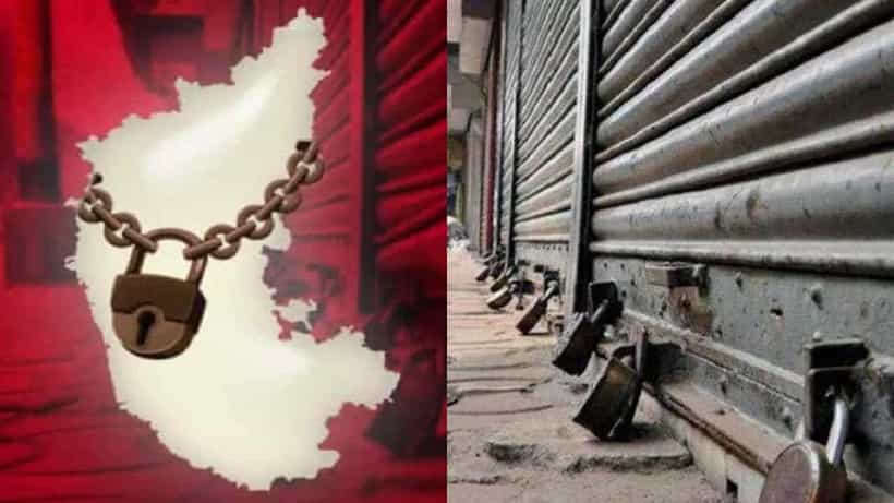 Karnataka Bandh: ಕರ್ನಾಟಕ ಬಂದ್ ದಿನ ಏನೇನಿರುತ್ತೆ, ಏನೇನಿರಲ್ಲ? ಇಲ್ಲಿದೆ ವಿವರ