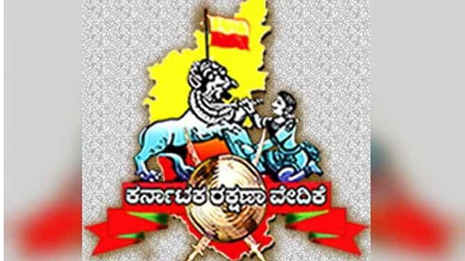 ನಾಳೆ ಸಂಸದರ ಮನೆಗಳಿಗೆ ಮುತ್ತಿಗೆ ಹಾಕಲು ಕರವೇ ನಿರ್ಧಾರ
