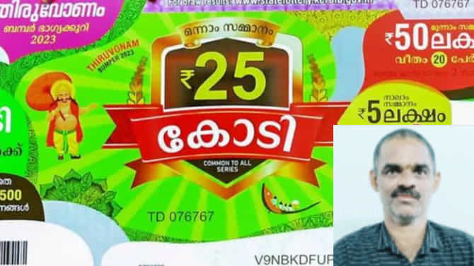 ಪುತ್ತೂರಿನ ಮೇಸ್ತ್ರಿ, 4 ಹೆಣ್ಣು ಮಕ್ಕಳ ಚಂದ್ರಯ್ಯಗೆ 50 ಲಕ್ಷ ರೂ ಲಾಟರಿ