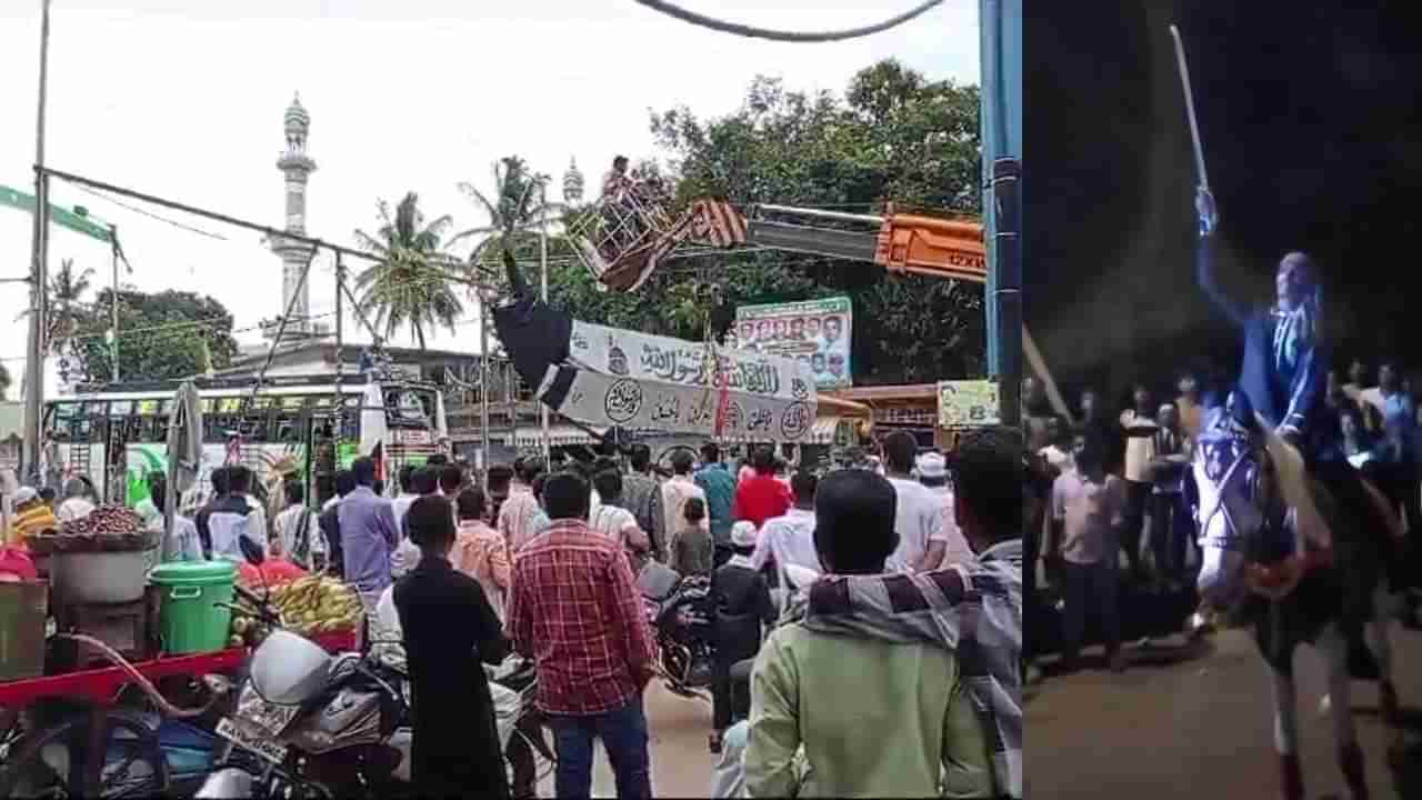 ಕೋಲಾರ ಈದ್ ಮಿಲಾದ್ ಕತ್ತಿ ಪ್ರಕರಣ; ಕುದುರೆ ಮೇಲೆ ಕೂತು ಕತ್ತಿ ಜಳಪಿಸಿದ್ದ ವ್ಯಕ್ತಿ ಸೇರಿ ಆರು ಜನರ ವಿರುದ್ಧ ಪ್ರಕರಣ ದಾಖಲು