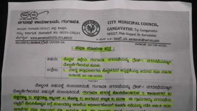 ನಗರಸಭೆ ವ್ಯಾಪ್ತಿಗೆ ಗ್ರಾಮಗಳನ್ನು ತರುವ ಜಿಲ್ಲಾಡಳಿತದ ಕ್ರಮಕ್ಕೆ ವಿರೋಧ