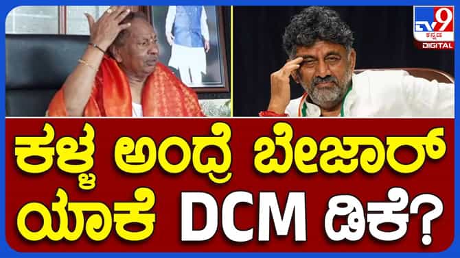 ಸಿದ್ದರಾಮಯ್ಯ ಮತ್ತು ಶಿವಕುಮಾರ್ ಕಳ್ಳರು ಮತ್ತು ದಡ್ಡರು: ಕೆಎಸ್ ಈಶ್ವರಪ್ಪ