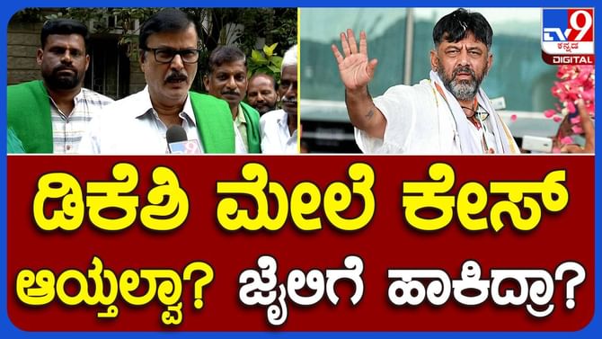 ಸರ್ಕಾರದ ಬಂಧಿಸುವ ಎಚ್ಚರಿಕೆಗೆ ಹೆದರಲ್ಲ: ಕುರುಬೂರು ಶಾಂತಕುಮಾರ್, ರೈತ ನಾಯಕ ಸರ್ಕಾರದ ಬಂಧಿಸುವ ಎಚ್ಚರಿಕೆಗೆ ಹೆದರಲ್ಲ: ಕುರುಬೂರು ಶಾಂತಕುಮಾರ್, ರೈತ ನಾಯಕ