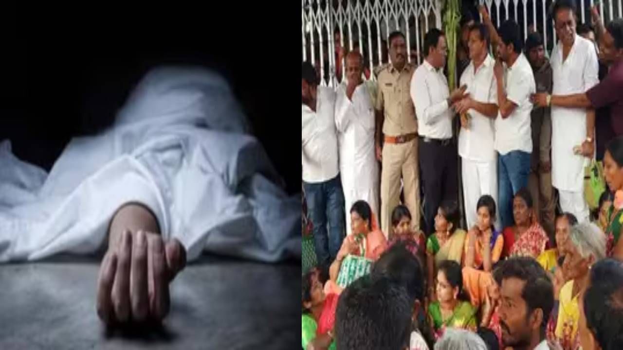 ಫ್ಲೈ ಓವರ್ ಇಲ್ಲದ್ದಕ್ಕೆ ವಾಹನ ಡಿಕ್ಕಿಯಾಗಿ ವ್ಯಕ್ತಿ ಸಾವು; ತಹಶೀಲ್ದಾರ್ ಕಚೇರಿ ಮುಂದೆ ಶವವಿಟ್ಟು ಗ್ರಾಮಸ್ಥರ ಪ್ರತಿಭಟನೆ ಫ್ಲೈ ಓವರ್ ಇಲ್ಲದ್ದಕ್ಕೆ ವಾಹನ ಡಿಕ್ಕಿಯಾಗಿ ವ್ಯಕ್ತಿ ಸಾವು; ತಹಶೀಲ್ದಾರ್ ಕಚೇರಿ ಮುಂದೆ ಶವವಿಟ್ಟು ಗ್ರಾಮಸ್ಥರ ಪ್ರತಿಭಟನೆ