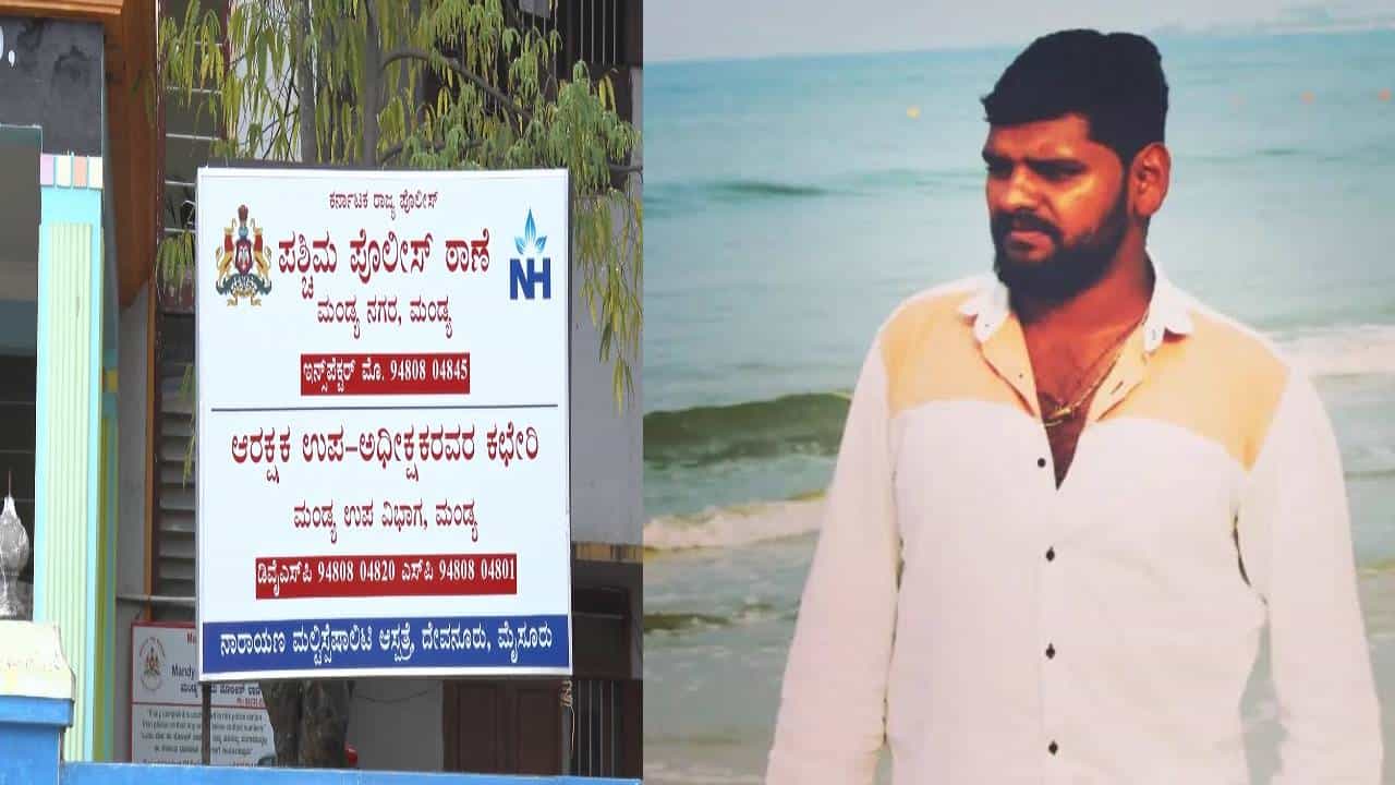 ಮಂಡ್ಯ: ಹಳೇ ವೈಷಮ್ಯ, ಗಣಪತಿ ಕೂರಿಸುವ ವಿಚಾರಕ್ಕೆ ಕಿರಿಕ್; ಮಾರಕಾಸ್ತ್ರಗಳಿಂದ ಕೊಚ್ಚಿ ಯುವಕನ ಬರ್ಬರ ಹತ್ಯೆ ಮಂಡ್ಯ: ಹಳೇ ವೈಷಮ್ಯ, ಗಣಪತಿ ಕೂರಿಸುವ ವಿಚಾರಕ್ಕೆ ಕಿರಿಕ್; ಮಾರಕಾಸ್ತ್ರಗಳಿಂದ ಕೊಚ್ಚಿ ಯುವಕನ ಬರ್ಬರ ಹತ್ಯೆ