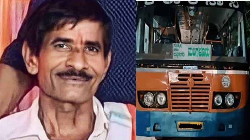 ಮಂಗಳೂರು: ಚಲಿಸುತ್ತಿದ್ದ ಕೆಎಸ್ಆರ್ಟಿಸಿ ಬಸ್ನಿಂದ ಬಿದ್ದು ವ್ಯಕ್ತಿ ಸಾವು