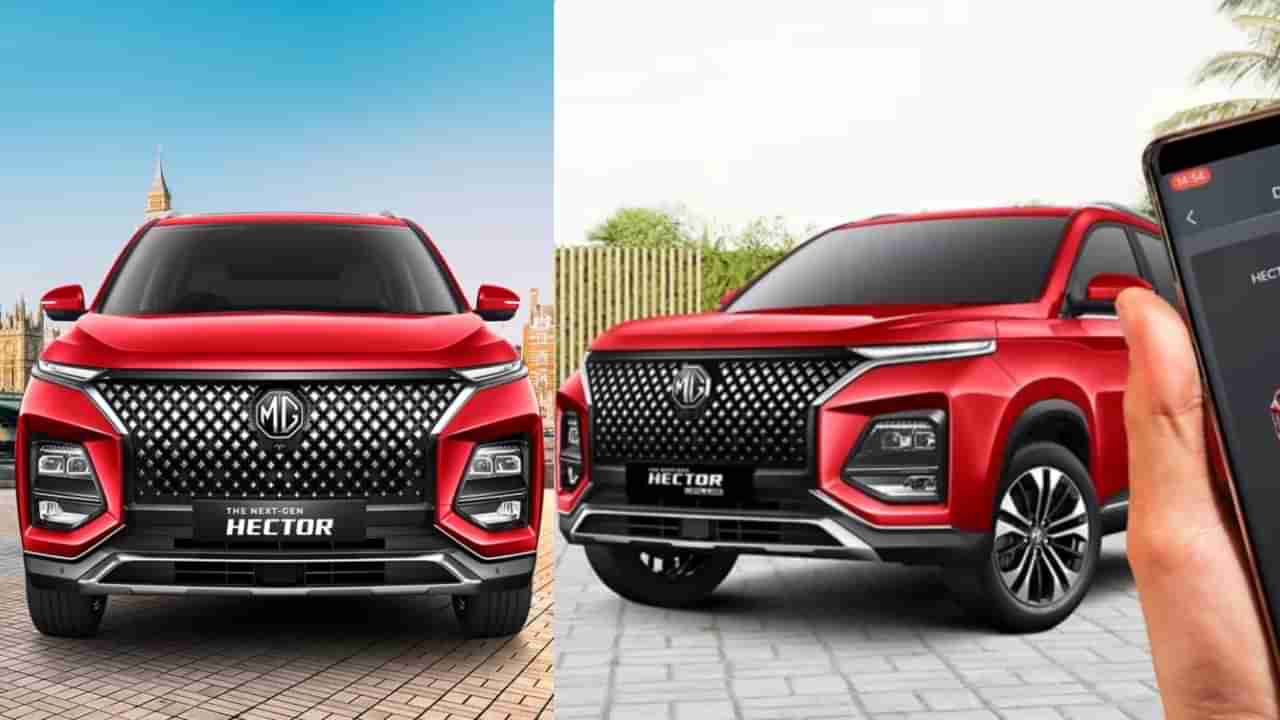 MG Hector, Hector Plus: ಎಂಜಿ ಹೆಕ್ಟರ್ ಮತ್ತು ಹೆಕ್ಟರ್ ಪ್ಲಸ್ ಕಾರುಗಳ ಬೆಲೆಯಲ್ಲಿ ಭಾರೀ ಇಳಿಕೆ