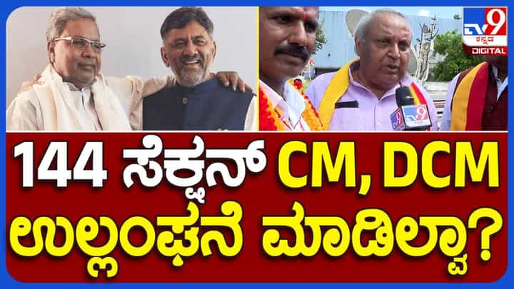 Bangalore Bandh; ತಮಿಳುನಾಡುಗೆ ನೀರು ಬಿಡುವುದನ್ನು ಕೂಡಲೇ ನಿಲ್ಲಿಸಬೇಕು-ನಮ್ಮ ಮೊದಲ ಬೇಡಿಕೆ: ಮುಖ್ಯಮಂತ್ರಿ ಚಂದ್ರು Bangalore Bandh; ತಮಿಳುನಾಡುಗೆ ನೀರು ಬಿಡುವುದನ್ನು ಕೂಡಲೇ ನಿಲ್ಲಿಸಬೇಕು-ನಮ್ಮ ಮೊದಲ ಬೇಡಿಕೆ: ಮುಖ್ಯಮಂತ್ರಿ ಚಂದ್ರು