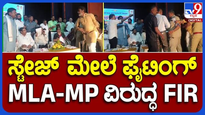ಸಂಸದ ಮುನಿಸ್ವಾಮಿ ಹಾಗೂ ಶಾಸಕ ನಾರಾಯಣಸ್ವಾಮಿ ವಿರುದ್ಧ ಎಫ್ಐಆರ್ಗಳು! ಸಂಸದ ಮುನಿಸ್ವಾಮಿ ಹಾಗೂ ಶಾಸಕ ನಾರಾಯಣಸ್ವಾಮಿ ವಿರುದ್ಧ ಎಫ್ಐಆರ್ಗಳು!