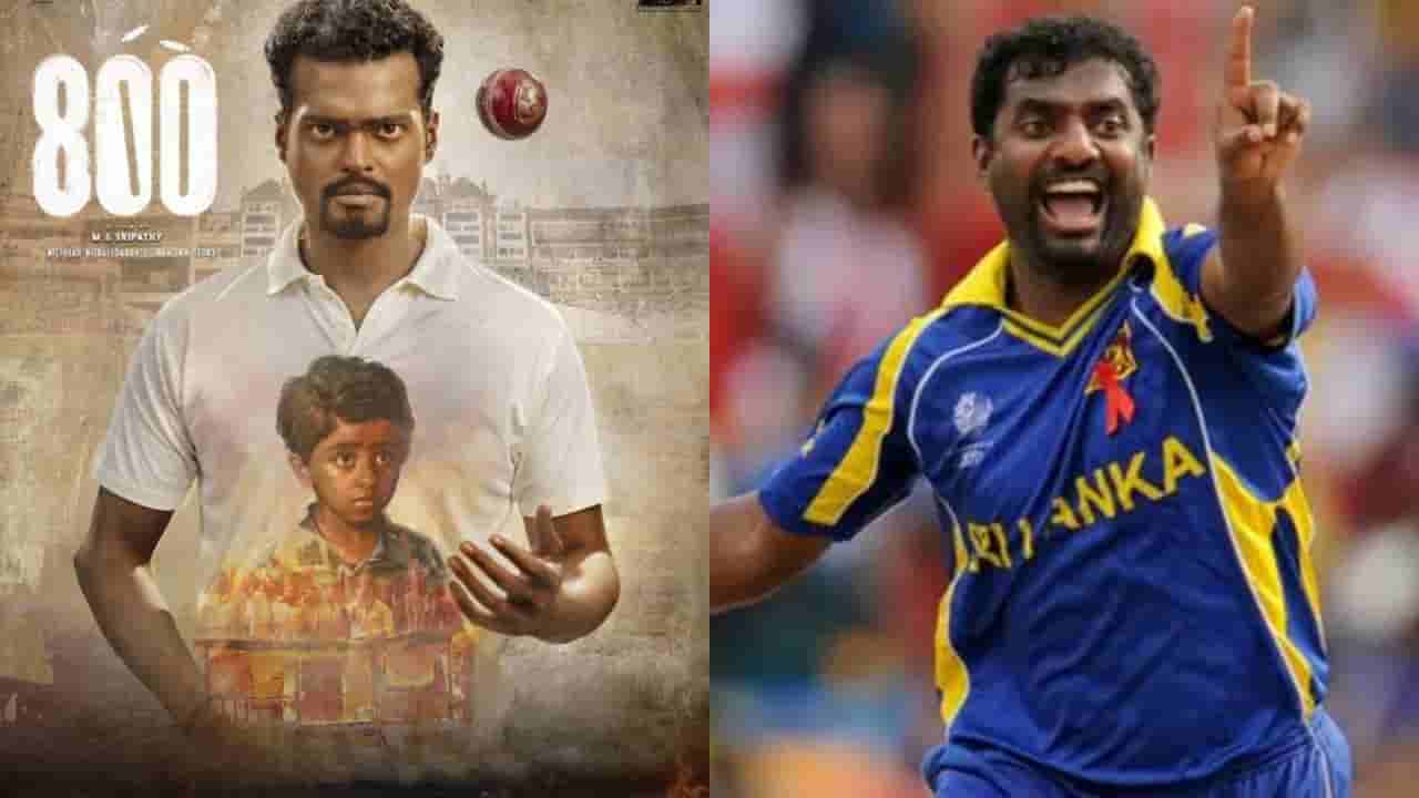 ತೆಲುಗು ಸ್ಟಾರ್ಗಳ ಕ್ರಿಕೆಟ್ ತಂಡಕ್ಕೆ ಕ್ಯಾಪ್ಟನ್ ಯಾರಾಗಬೇಕು: ಮುರಳೀಧರನ್ ಹೆಸರಿದ್ದು ಇವರನ್ನು