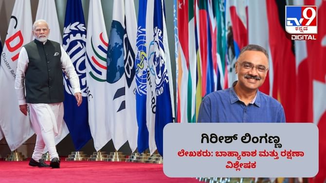 ಜಿ20 ಶೃಂಗಸಭೆಯಲ್ಲಿ ಭಾರತದ ವಿಜಯ: ಜಗತ್ತಿನ ಗಮನ ಸೆಳೆದ ಐದು ಬೆಳವಣಿಗೆಗಳು ಜಿ20 ಶೃಂಗಸಭೆಯಲ್ಲಿ ಭಾರತದ ವಿಜಯ: ಜಗತ್ತಿನ ಗಮನ ಸೆಳೆದ ಐದು ಬೆಳವಣಿಗೆಗಳು