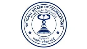NBE Recruitment 2023: 48 ಹುದ್ದೆಗಳಿಗೆ ಆನ್ಲೈನ್ನಲ್ಲಿ ಅರ್ಜಿ ಸಲ್ಲಿಸಿ NBE Recruitment 2023: 48 ಹುದ್ದೆಗಳಿಗೆ ಆನ್ಲೈನ್ನಲ್ಲಿ ಅರ್ಜಿ ಸಲ್ಲಿಸಿ