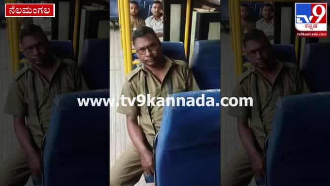 ಟಿಕೆಟ್ ಖರೀದಿಸುವಂತೆ ಮಂಗಳಮುಖಿಗೆ ಬಸ್​ ಕಂಡಕ್ಟರ್​ ನಿಂದನೆ; ದೂರು ದಾಖಲು