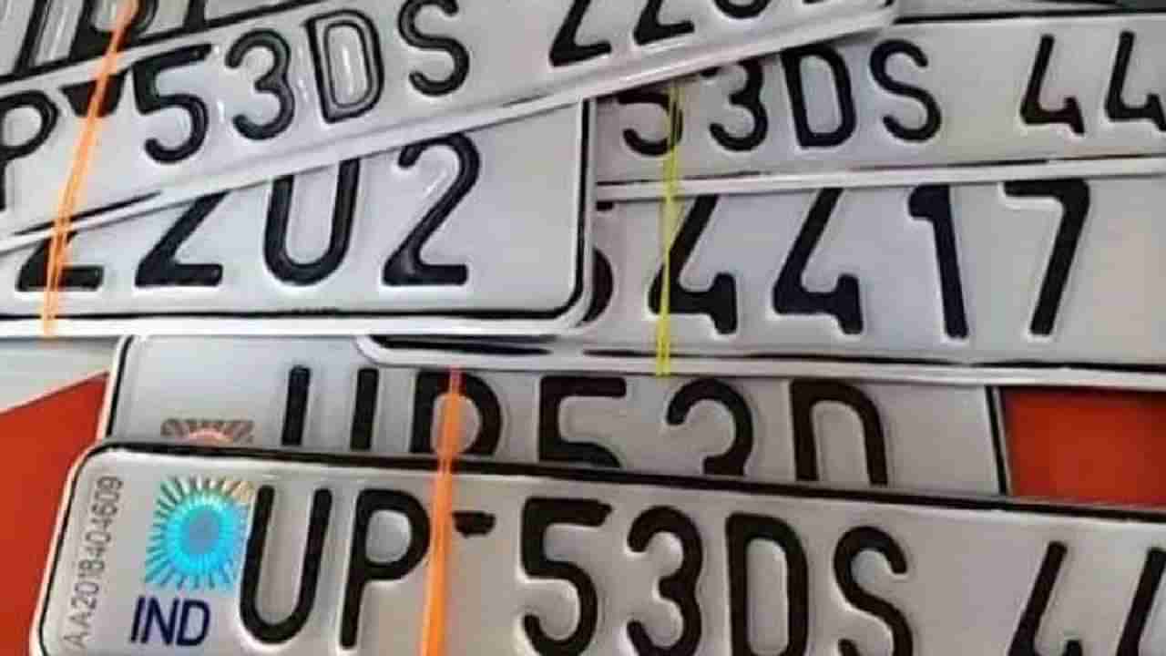 ಹೆಚ್ಎಸ್ಆರ್​ಪಿ ನಂಬರ್​ ಪ್ಲೇಟ್​ ಅಳವಡಿಕೆಗೆ ಡೆಡ್​ಲೈನ್​ ನೀಡಿದ ಸಾರಿಗೆ ಇಲಾಖೆ