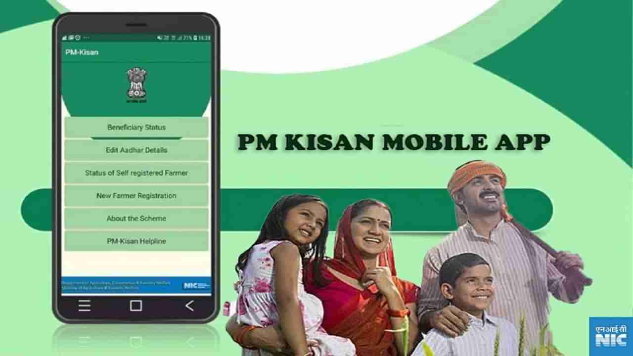 PM Kisan AI Chatbot: ಪಿಎಂ ಕಿಸಾನ್ ಸ್ಕೀಮ್​ನಲ್ಲಿ ರೈತರಿಗೆ ಸಹಾಯವಾಗುವ ಎಐ ಚಾಟ್​ಬೋಟ್