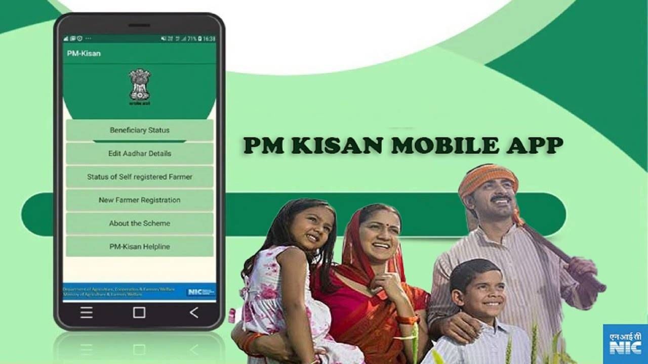 PM Kisan AI Chatbot: ಪಿಎಂ ಕಿಸಾನ್ ಸ್ಕೀಮ್​ನಲ್ಲಿ ರೈತರಿಗೆ ಸಹಾಯವಾಗುವ ಎಐ ಚಾಟ್​ಬೋಟ್