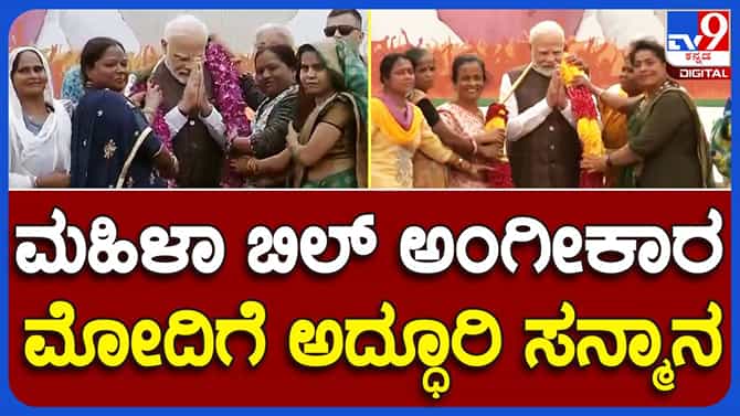 ಕನಸು ಸಾಕಾರಗೊಳಿಸಿದ ಪ್ರಧಾನಿ  ಮೋದಿಯವರನ್ನು ಸತ್ಕರಿಸಿದ ಮಹಿಳೆಯರು!