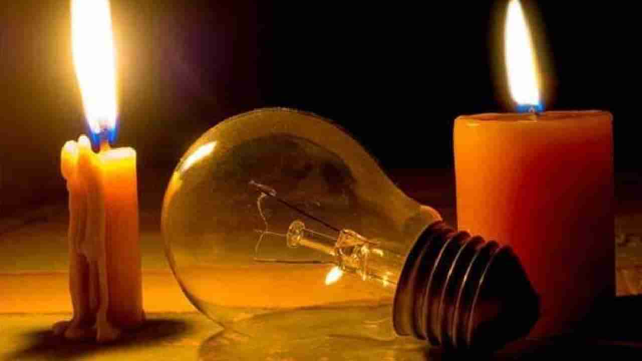 Bengaluru Power Cut: ಇಂದಿನಿಂದ ಶನಿವಾರದವರೆಗೆ ಬೆಂಗಳೂರು ನಗರ, ಗ್ರಾಮಾಂತರದ ಈ ಪ್ರದೇಶದಲ್ಲಿ ವಿದ್ಯುತ್​ ವ್ಯತ್ಯಯ