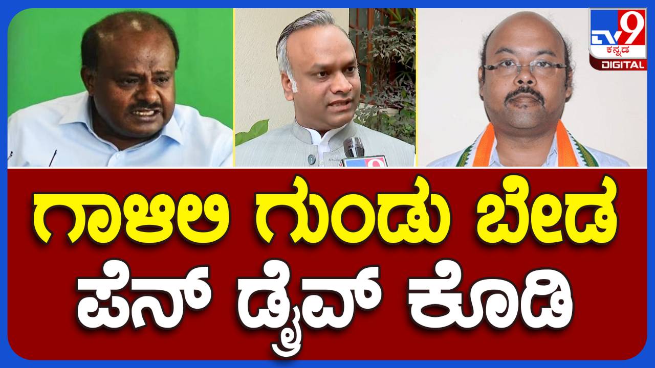 ಅನುಭವಿ ರಾಜಕಾರಣಿಯಾಗಿರುವ ಕುಮಾರಸ್ವಾಮಿ ಗಾಳಿಯಲ್ಲಿ ಗುಂಡು ಹಾರಿಸುವುದನ್ನು ನಿಲ್ಲಿಸಲಿ: ಪ್ರಿಯಾಂಕ್ ಖರ್ಗೆ, ಸಚಿವ