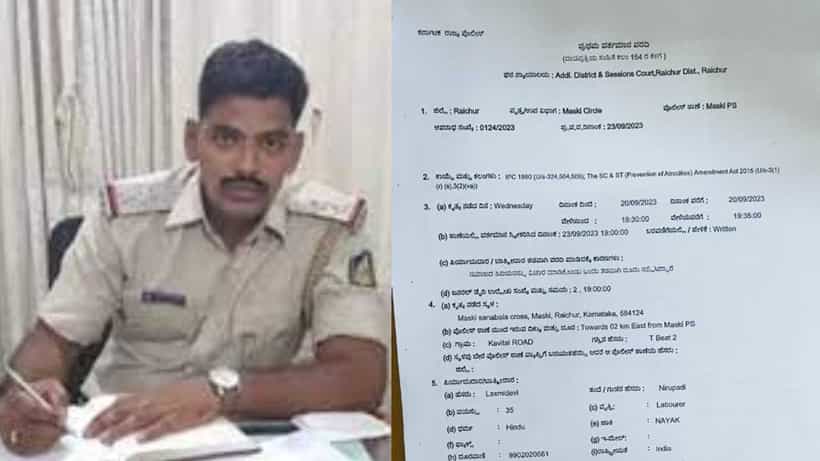 ರಾಯಚೂರಿನಲ್ಲಿ ಟ್ರಾಕ್ಟರ್ ಚಾಲಕನ ಮೇಲೆ ಹಲ್ಲೆ ಪ್ರಕರಣ: ಪಿಎಸ್ಐ ವಿರುದ್ಧ ಎಫ್ಐಆರ್ ದಾಖಲು