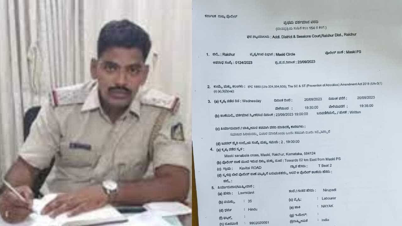 ರಾಯಚೂರಿನಲ್ಲಿ ಟ್ರಾಕ್ಟರ್ ಚಾಲಕನ ಮೇಲೆ ಹಲ್ಲೆ‌ ಪ್ರಕರಣ: ಪಿಎಸ್​ಐ ವಿರುದ್ಧ ಎಫ್​ಐಆರ್​ ದಾಖಲು