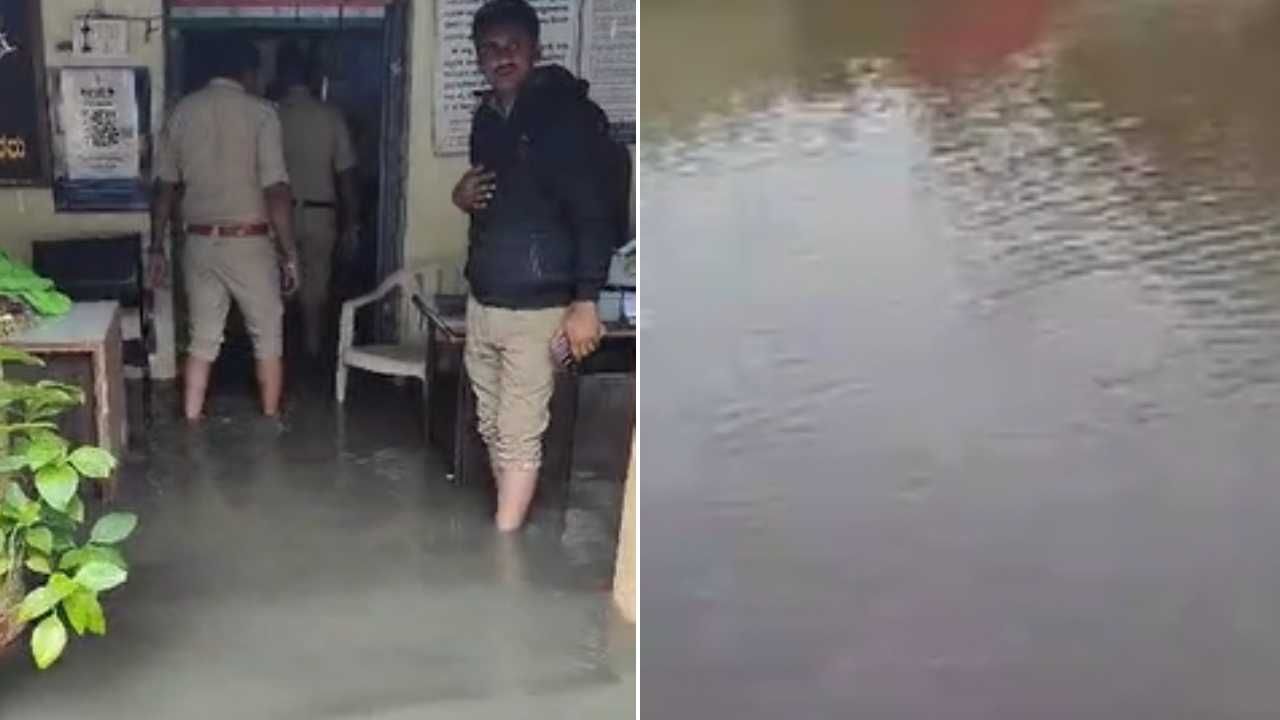 ಕಲಬುರಗಿ ಜಿಲ್ಲೆಯಲ್ಲಿ ನಿಲ್ಲದ ಮಳೆ: ಪೊಲೀಸ್ ಠಾಣೆಗೆ ನುಗ್ಗಿದ ಮಳೆ ನೀರು, ಸರ್ಕಾರಿ ಶಾಲಾ ಮೈದಾನ ಜಲಾವೃತ ಕಲಬುರಗಿ ಜಿಲ್ಲೆಯಲ್ಲಿ ನಿಲ್ಲದ ಮಳೆ: ಪೊಲೀಸ್ ಠಾಣೆಗೆ ನುಗ್ಗಿದ ಮಳೆ ನೀರು, ಸರ್ಕಾರಿ ಶಾಲಾ ಮೈದಾನ ಜಲಾವೃತ