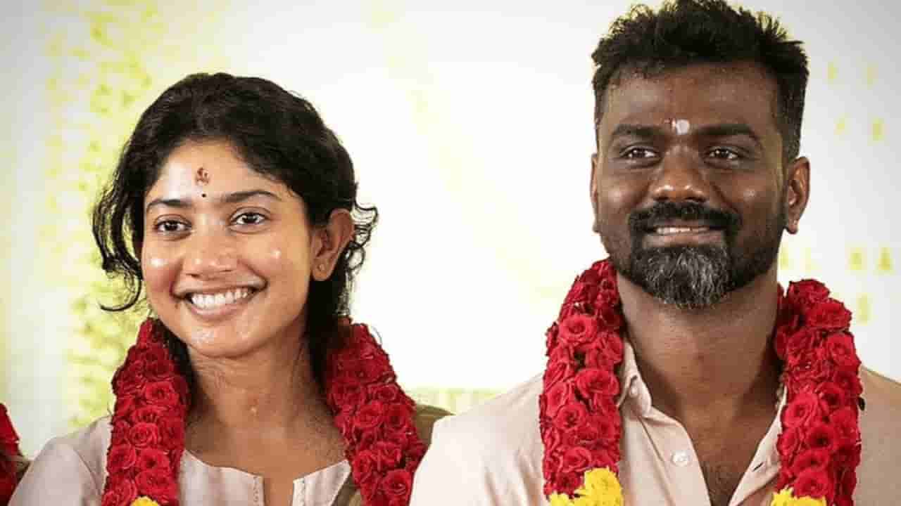 ಹೇಳದೇ ಕೇಳದೇ ಮದುವೆ ಆದ್ರಾ ಸಾಯಿ ಪಲ್ಲವಿ? ವೈರಲ್ ಫೋಟೋ ಹಿಂದಿದೆ ಬೇರೆಯದೇ ಕಥೆ