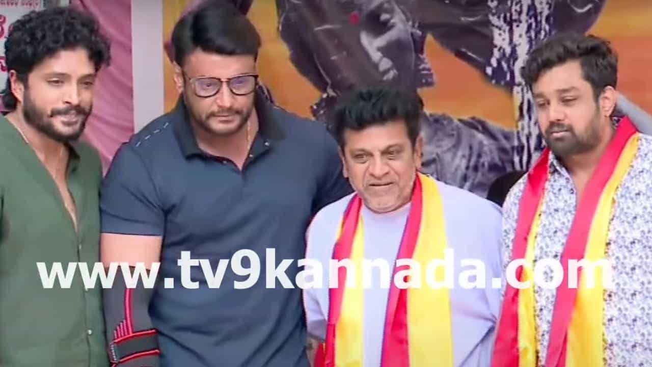 ‘ನಾವು ಬಂದು ನಿಂತ್ರೆ ಸಮಸ್ಯೆ ಪರಿಹಾರ ಆಗುತ್ತಾ? ನಿಮ್ಮ ತರಹ ನಾವು ಮನುಷ್ಯರೇ’: ಶಿವರಾಜ್ಕುಮಾರ್ ‘ನಾವು ಬಂದು ನಿಂತ್ರೆ ಸಮಸ್ಯೆ ಪರಿಹಾರ ಆಗುತ್ತಾ? ನಿಮ್ಮ ತರಹ ನಾವು ಮನುಷ್ಯರೇ’: ಶಿವರಾಜ್ಕುಮಾರ್