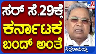 ಅನ್ನ ಕೊಟ್ಟ ದೇವರು ನೀನು ಚೆನ್ನಾಗಿರಪ್ಪ: ಸಿದ್ದರಾಮಯ್ಯ ಕಂಡು ದೂರದಿಂದಲೇ ಕೈ ಮುಗಿದ ಮಹಿಳೆ