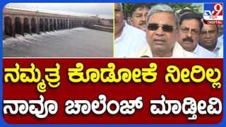 ಕೃಷಿಗೆ ನಿಗದಿತ ಪ್ರಮಾಣದ ನೀರು ಬಿಟ್ಟಿಲ್ಲ; ಸಿಎಂ ಸಿದ್ದರಾಮಯ್ಯ ಎದುರು ಸತ್ಯ ಒಪ್ಪಿದ ಕಾವೇರಿ ನೀರಾವರಿ ನಿಗಮದ ಇಂಜಿನಿಯರ್‌