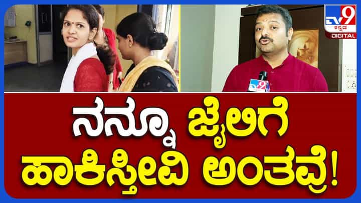 ಚೈತ್ರಾ ಕುಂದಾಪುರ ವಂಚನೆ ಪ್ರಕರಣದಲ್ಲಿ ತಪ್ಪಿತಸ್ಥರು ಯಾರೇ ಅಗಿದ್ದರೂ ಸತ್ಯ ಹೊರಬರಬೇಕು: ಚಕ್ರವರ್ತಿ ಸೂಲಿಬೆಲೆ, ಚಿಂತಕ ಚೈತ್ರಾ ಕುಂದಾಪುರ ವಂಚನೆ ಪ್ರಕರಣದಲ್ಲಿ ತಪ್ಪಿತಸ್ಥರು ಯಾರೇ ಅಗಿದ್ದರೂ ಸತ್ಯ ಹೊರಬರಬೇಕು: ಚಕ್ರವರ್ತಿ ಸೂಲಿಬೆಲೆ, ಚಿಂತಕ