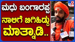 ನಿನ್ನೆ ಸಿಸಿಬಿ ವಿಚಾರಣೆ ವೇಳೆ ನಡೆದಿದ್ದು ಒಂದು ಡ್ರಾಮಾ, ಚೈತ್ರಾ ಕುಂದಾಪುರ ಆರೋಗ್ಯವಾಗಿದ್ದಾರೆ: ಜಿ ಪರಮೇಶ್ವರ, ಗೃಹ ಸಚಿವ