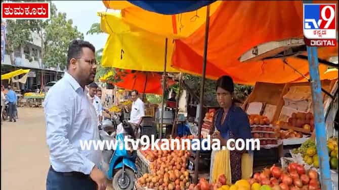ತಿಪಟೂರಿನಲ್ಲಿ ಫುಟ್​ಪಾತ್​ ಮೇಲೆ ಅಂಗಡಿ ಇಟ್ಟವರಿಗೆ ಶಾಕ್ ಕೊಟ್ಟ ನಗರಸಭೆ
