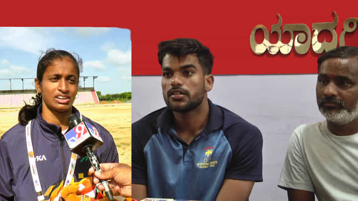ರಾಷ್ಟ್ರಮಟ್ಟದಲ್ಲಿ ಕೀರ್ತಿ ಪತಾಕೆ ಹಾರಿಸ್ತೀವಿ ಅಂತಿದ್ದಾರೆ ಯಾದಗಿರಿಯ ಈ ಕ್ರೀಡಾಪಟುಗಳು, ಆದರೆ ಇಬ್ಬರಿಗೂ ಬಡತನ ಕಾಡ್ತಿದೆ, ನೆರವು ಬೇಕಾಗಿದೆ ರಾಷ್ಟ್ರಮಟ್ಟದಲ್ಲಿ ಕೀರ್ತಿ ಪತಾಕೆ ಹಾರಿಸ್ತೀವಿ ಅಂತಿದ್ದಾರೆ ಯಾದಗಿರಿಯ ಈ ಕ್ರೀಡಾಪಟುಗಳು, ಆದರೆ ಇಬ್ಬರಿಗೂ ಬಡತನ ಕಾಡ್ತಿದೆ, ನೆರವು ಬೇಕಾಗಿದೆ
