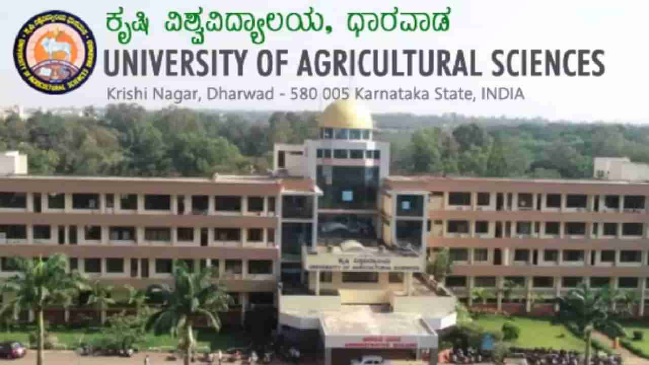 UAS Dharwad Recruitment 2023: 02 ಸಹಾಯಕ ಪ್ರಾಧ್ಯಾಪಕ ಹುದ್ದೆಗಳಿಗೆ ವಾಕ್-ಇನ್ ಸಂದರ್ಶನ