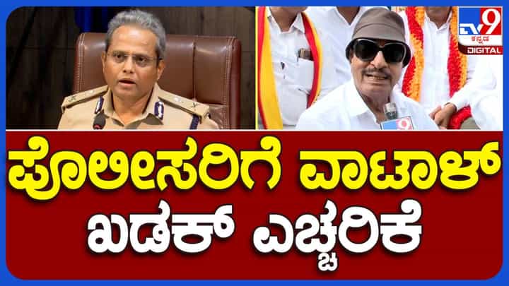 Karnataka Bandh: ಸೆಕ್ಷನ್ 144 ಹಿಂಪಡೆಯದಿದ್ದರೂ ನಾವು ಶುಕ್ರವಾರ ರ್ಯಾಲಿ ಮಾಡೋದು ನಿಶ್ಚಿತ: ವಾಟಾಳ್ ನಾಗರಾಜ್ Karnataka Bandh: ಸೆಕ್ಷನ್ 144 ಹಿಂಪಡೆಯದಿದ್ದರೂ ನಾವು ಶುಕ್ರವಾರ ರ್ಯಾಲಿ ಮಾಡೋದು ನಿಶ್ಚಿತ: ವಾಟಾಳ್ ನಾಗರಾಜ್