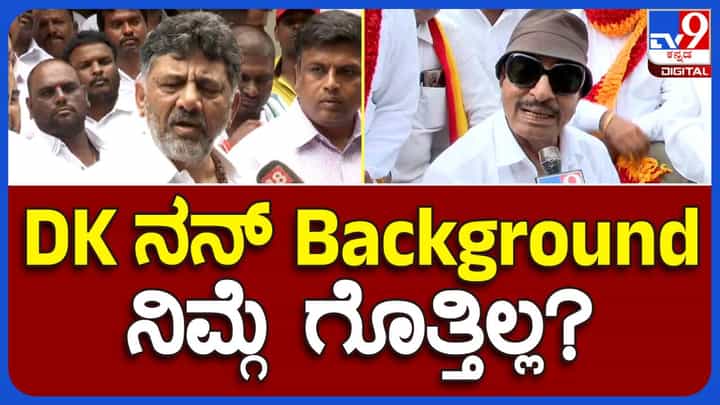 Karnataka Bandh: ಡಿಕೆ ಶಿವಕುಮಾರ್ ಗೆ ನನ್ನ ಬಗ್ಗೆ ಗೊತ್ತಿಲ್ಲ, ಬಂದ್ಗೆ ಅವಕಾಶವಿಲ್ಲ ಅಂದ್ರೆ ಮನೆಗೆ ಓಡಿಹೋಗ್ತೀವಾ? ವಾಟಾಳ್ ನಾಗರಾಜ್ Karnataka Bandh: ಡಿಕೆ ಶಿವಕುಮಾರ್ ಗೆ ನನ್ನ ಬಗ್ಗೆ ಗೊತ್ತಿಲ್ಲ, ಬಂದ್ಗೆ ಅವಕಾಶವಿಲ್ಲ ಅಂದ್ರೆ ಮನೆಗೆ ಓಡಿಹೋಗ್ತೀವಾ? ವಾಟಾಳ್ ನಾಗರಾಜ್