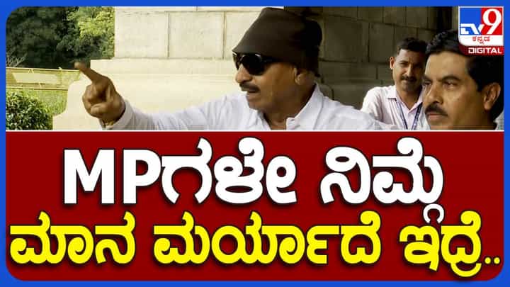 ರಾಜ್ಯದ ಸಂಸತ್ ಸದಸ್ಯರಿಗೆ ಮಾನ ಮರ್ಯಾದೆ ಇದ್ದರೆ ಕಾವೇರಿ ನೀರಿಗಾಗಿ ಕೂಡಲೇ ರಾಜೀನಾಮೆ ಸಲ್ಲಿಸಬೇಕು: ವಾಟಾಳ್ ನಾಗರಾಜ್ ರಾಜ್ಯದ ಸಂಸತ್ ಸದಸ್ಯರಿಗೆ ಮಾನ ಮರ್ಯಾದೆ ಇದ್ದರೆ ಕಾವೇರಿ ನೀರಿಗಾಗಿ ಕೂಡಲೇ ರಾಜೀನಾಮೆ ಸಲ್ಲಿಸಬೇಕು: ವಾಟಾಳ್ ನಾಗರಾಜ್