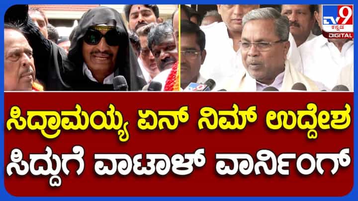 Karnataka Bandh: ರ್ಯಾಲಿ ತೆಗೆಯಲು ಅವಕಾಶ ನೀಡದ ಸಿದ್ದರಾಮಯ್ಯ ಯಾರ ಒತ್ತಡದಲ್ಲಿ ಕೆಲಸ ಮಾಡುತ್ತಿದ್ದಾರೆ? ವಾಟಾಳ್ ನಾಗರಾಜ್ Karnataka Bandh: ರ್ಯಾಲಿ ತೆಗೆಯಲು ಅವಕಾಶ ನೀಡದ ಸಿದ್ದರಾಮಯ್ಯ ಯಾರ ಒತ್ತಡದಲ್ಲಿ ಕೆಲಸ ಮಾಡುತ್ತಿದ್ದಾರೆ? ವಾಟಾಳ್ ನಾಗರಾಜ್