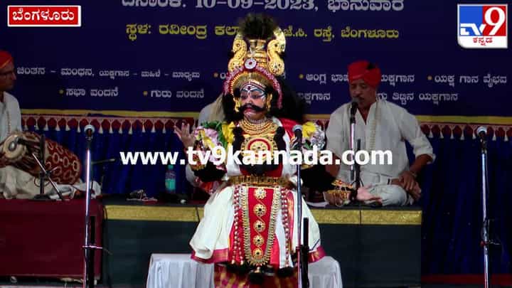 ರವೀಂದ್ರ ಕಲಾ ಕ್ಷೇತ್ರದಲ್ಲಿ ಮಹಿಳೆಯರಿಂದ ಯಕ್ಷಗಾನ ಪ್ರದರ್ಶನ, ಪ್ರೇಕ್ಷಕರು ಫಿದಾ ರವೀಂದ್ರ ಕಲಾ ಕ್ಷೇತ್ರದಲ್ಲಿ ಮಹಿಳೆಯರಿಂದ ಯಕ್ಷಗಾನ ಪ್ರದರ್ಶನ, ಪ್ರೇಕ್ಷಕರು ಫಿದಾ