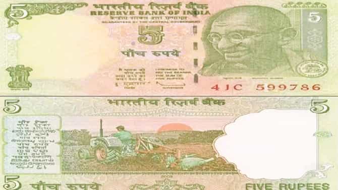 ಹಳೆಯ 5 ರೂಪಾಯಿ ನೋಟಿಗೆ 5 ಲಕ್ಷ ರೂಪಾಯಿ ಆಮಿಷ! ಮೋಸ
