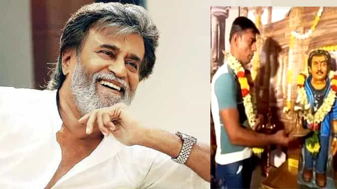 ಯುವ ಅಭಿಮಾನಿಯೊಬ್ಬ ರಜನಿಕಾಂತ್ ವಿಗ್ರಹ ನಿರ್ಮಿಸಿ, ನಿತ್ಯ ಪೂಜಿಸ್ತಿದ್ದಾನೆ
